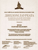 Иллюстрация к книге — Генерал Георгий Шпак [i_035.jpg]