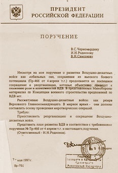 Иллюстрация к книге — Генерал Георгий Шпак [i_058.jpg]