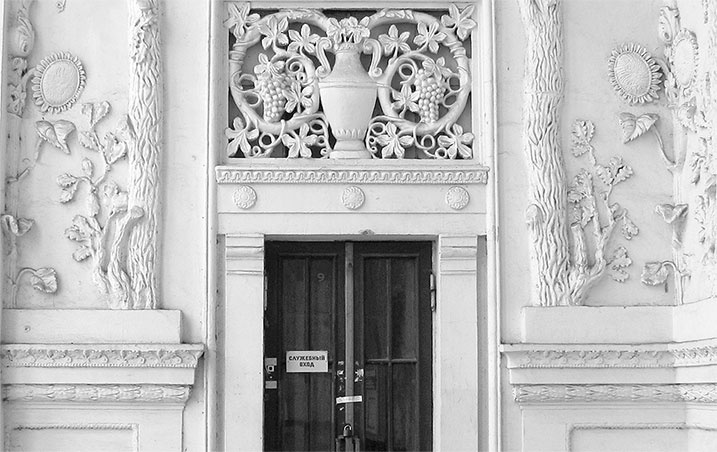 Иллюстрация к книге — Восьмое чудо света. ВСХВ-ВДНХ-ВВЦ [i_034.jpg]