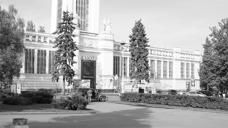 Иллюстрация к книге — Восьмое чудо света. ВСХВ-ВДНХ-ВВЦ [i_138.jpg]