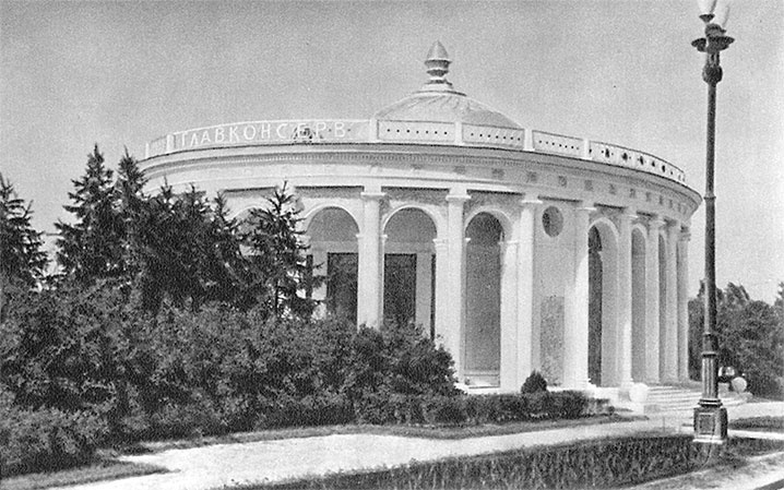 Иллюстрация к книге — Восьмое чудо света. ВСХВ-ВДНХ-ВВЦ [i_218.jpg]