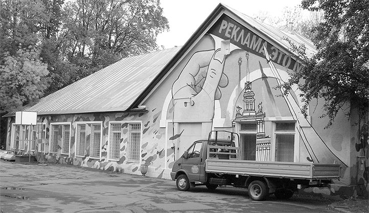 Иллюстрация к книге — Восьмое чудо света. ВСХВ-ВДНХ-ВВЦ [i_327.jpg]