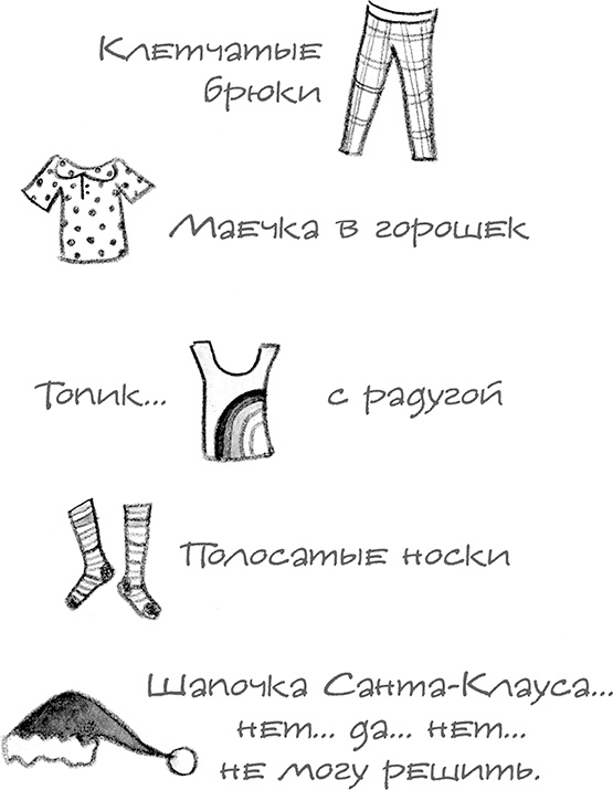 Иллюстрация к книге — Настоящие друзья [i_021.jpg]