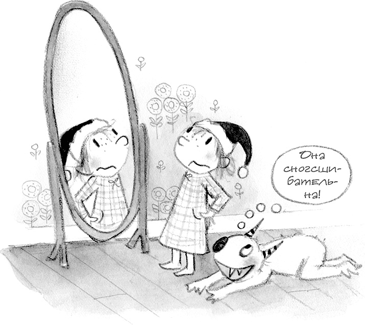 Иллюстрация к книге — Настоящие друзья [i_022.jpg]