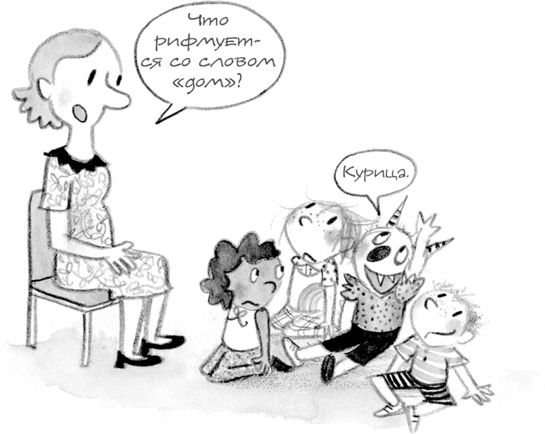 Иллюстрация к книге — Настоящие друзья [i_028.jpg]