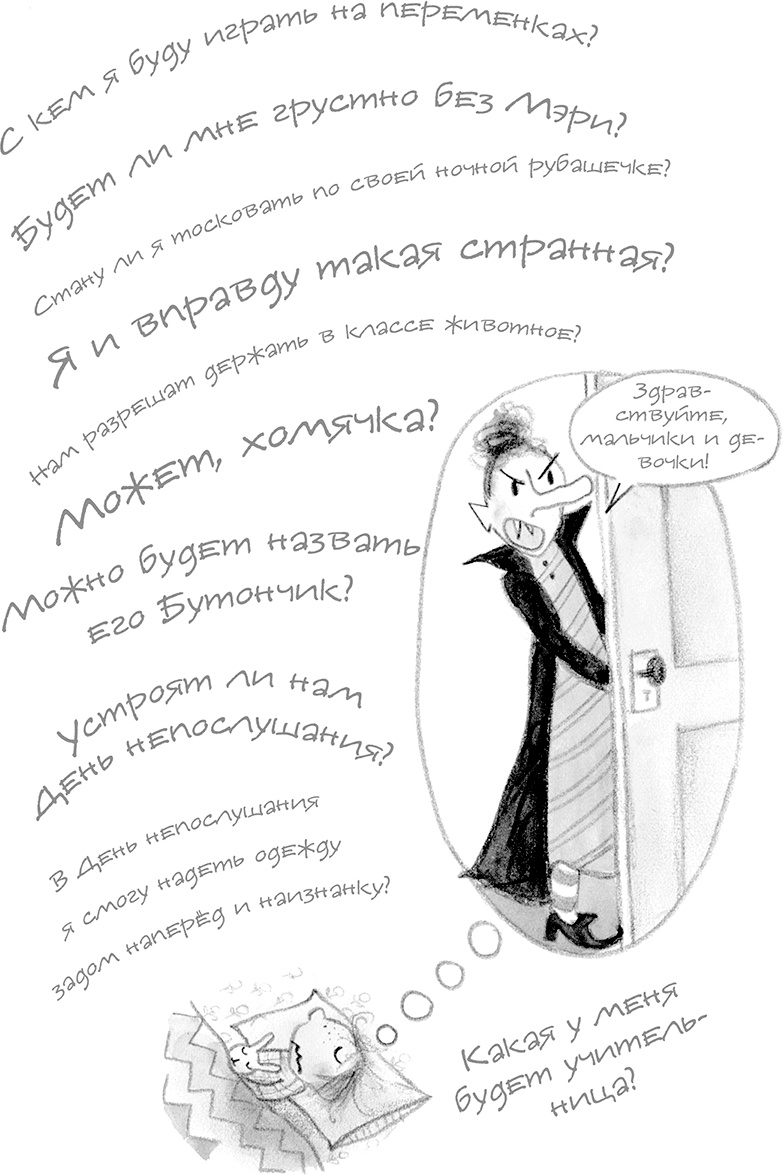 Иллюстрация к книге — Настоящие друзья [i_030.jpg]