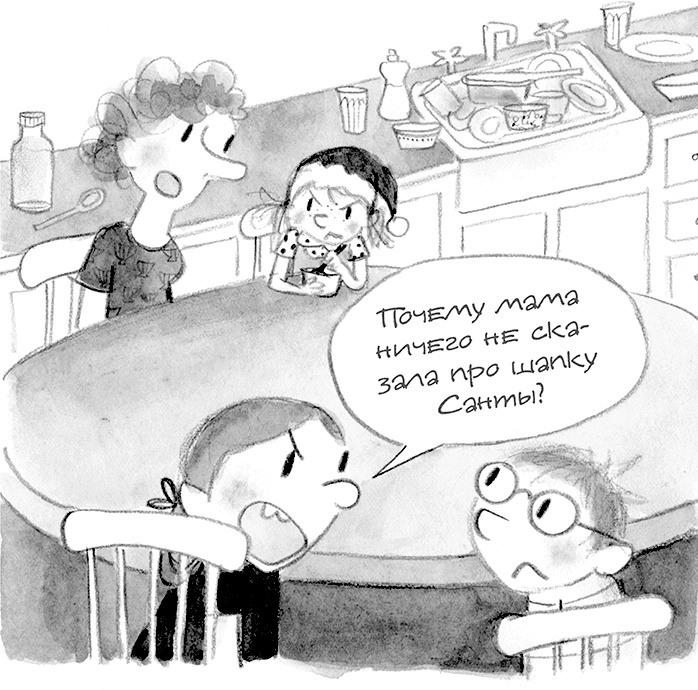 Иллюстрация к книге — Настоящие друзья [i_035.jpg]