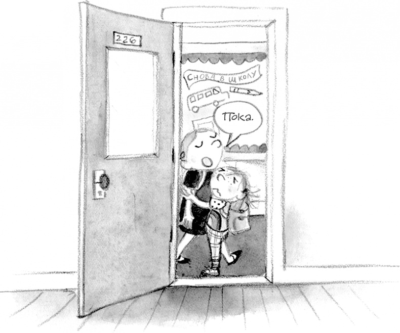 Иллюстрация к книге — Настоящие друзья [i_037.jpg]