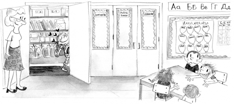 Иллюстрация к книге — Настоящие друзья [i_038.jpg]