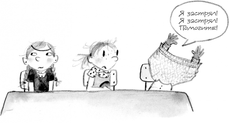 Иллюстрация к книге — Настоящие друзья [i_039.jpg]