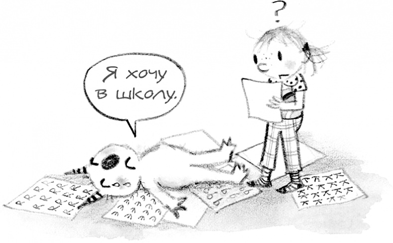 Иллюстрация к книге — Настоящие друзья [i_065.jpg]