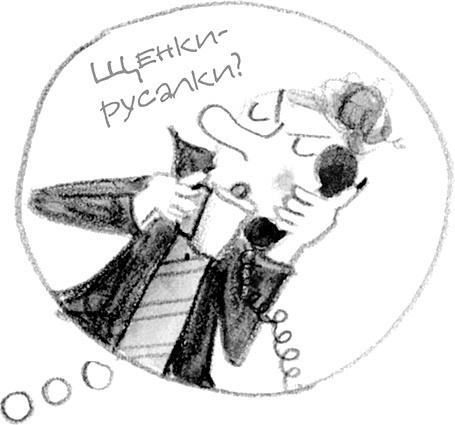 Иллюстрация к книге — Настоящие друзья [i_072.jpg]