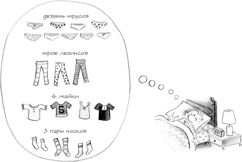 Иллюстрация к книге — Настоящие друзья [i_074.jpg]