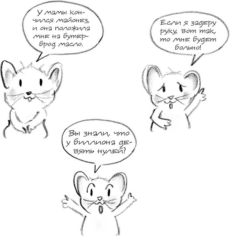 Иллюстрация к книге — Настоящие друзья [i_079.jpg]