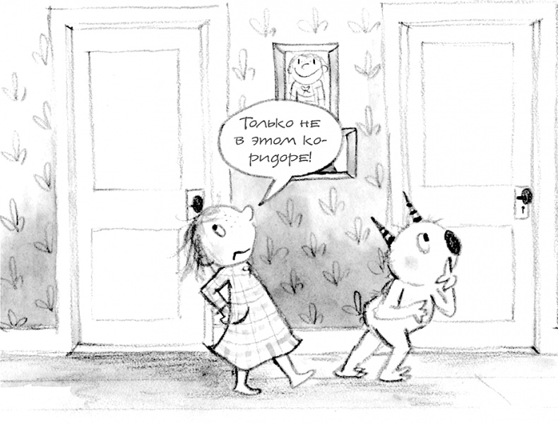 Иллюстрация к книге — Настоящие друзья [i_099.jpg]