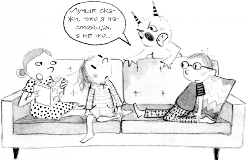 Иллюстрация к книге — Настоящие друзья [i_101.jpg]