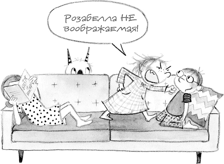 Иллюстрация к книге — Настоящие друзья [i_102.jpg]