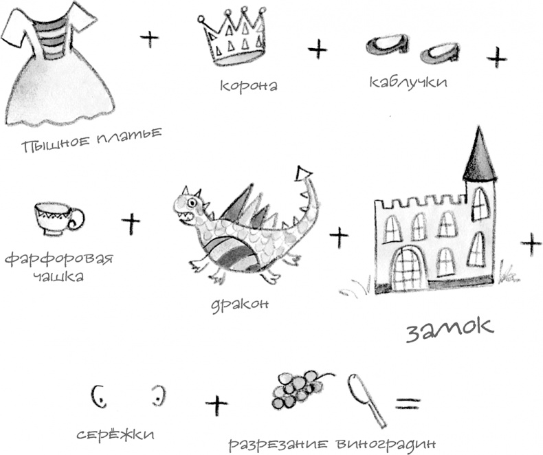 Иллюстрация к книге — Настоящие друзья [i_109.jpg]