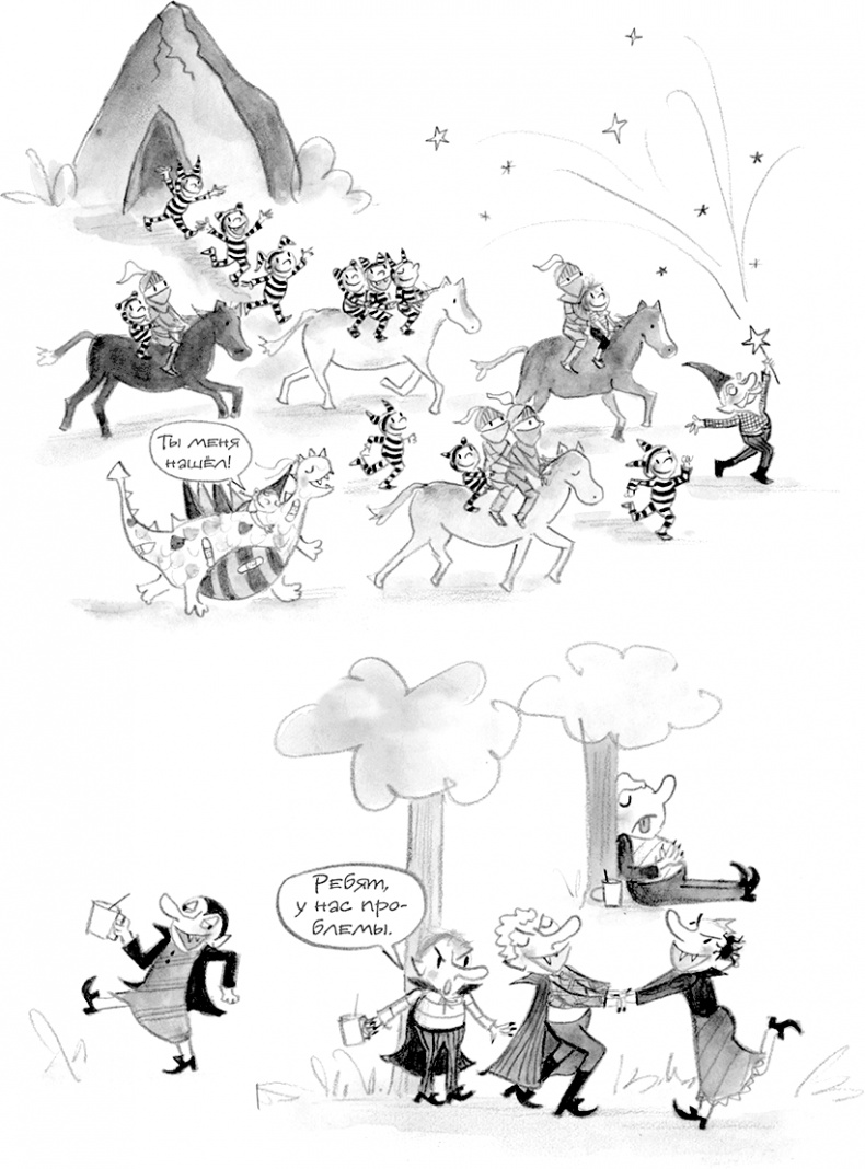 Иллюстрация к книге — Настоящие друзья [i_153.jpg]