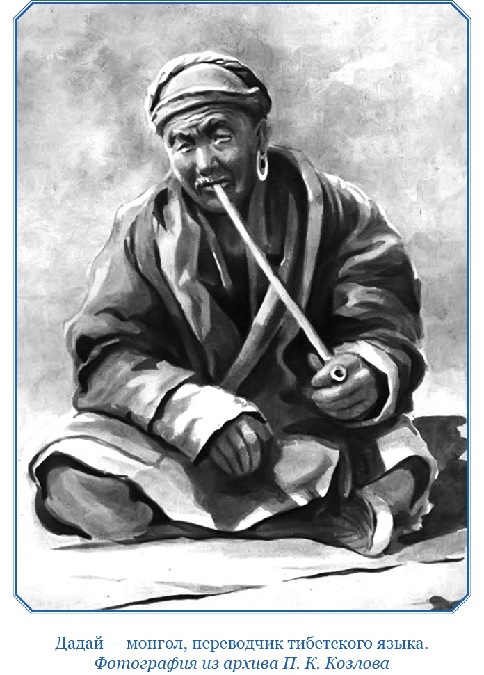 Иллюстрация к книге — Тибет и Далай-лама. Мертвый город Хара-Хото [i_009.jpg]