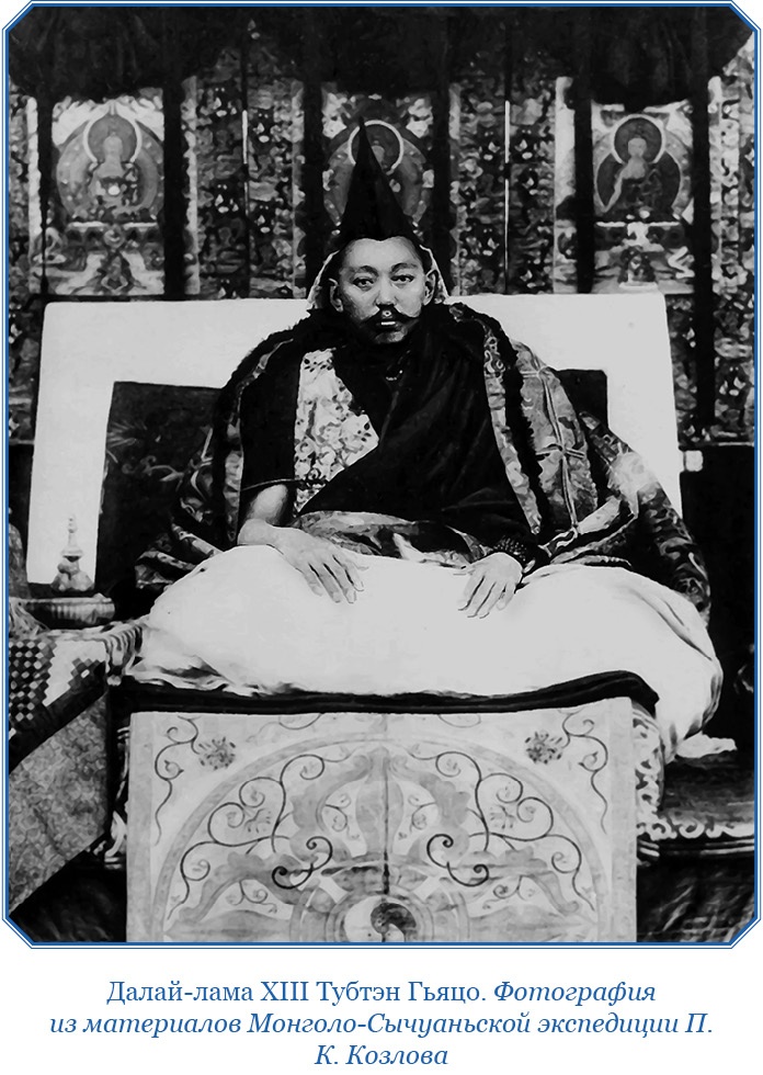 Иллюстрация к книге — Тибет и Далай-лама. Мертвый город Хара-Хото [i_021.jpg]