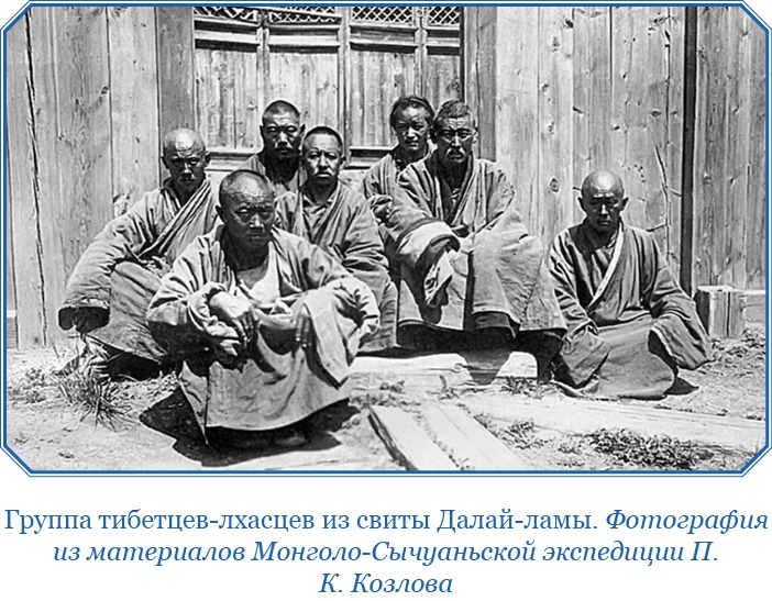 Иллюстрация к книге — Тибет и Далай-лама. Мертвый город Хара-Хото [i_024.jpg]