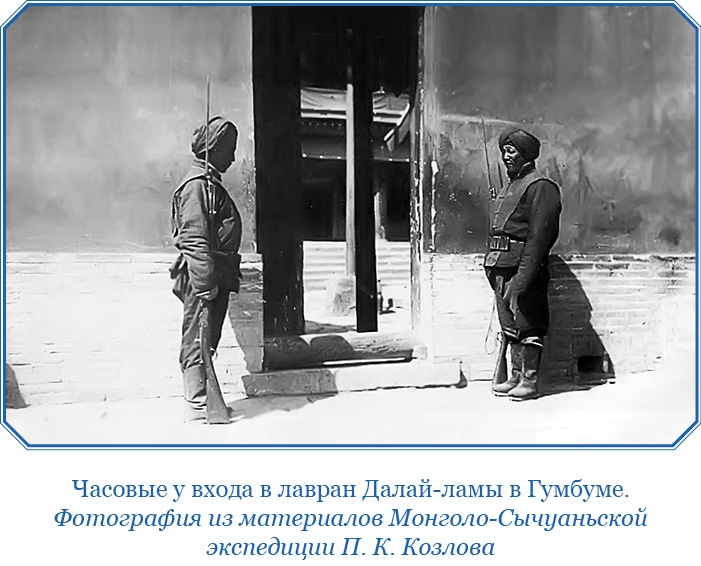 Иллюстрация к книге — Тибет и Далай-лама. Мертвый город Хара-Хото [i_026.jpg]