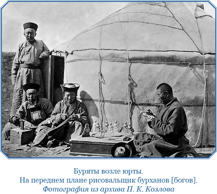 Иллюстрация к книге — Тибет и Далай-лама. Мертвый город Хара-Хото [i_042.jpg]