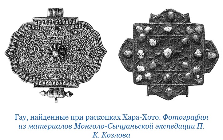 Иллюстрация к книге — Тибет и Далай-лама. Мертвый город Хара-Хото [i_049.jpg]