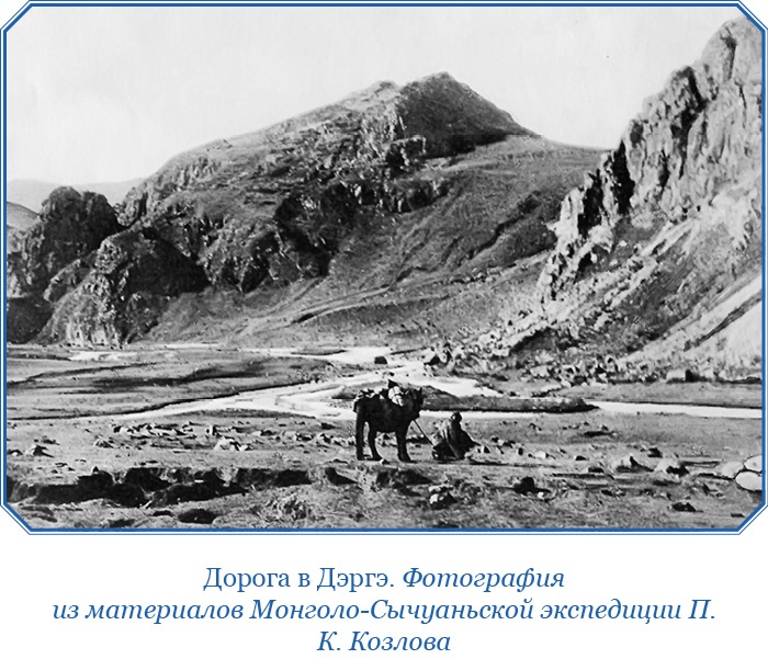 Иллюстрация к книге — Тибет и Далай-лама. Мертвый город Хара-Хото [i_052.jpg]