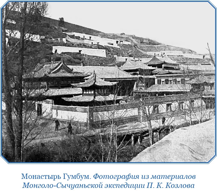 Иллюстрация к книге — Тибет и Далай-лама. Мертвый город Хара-Хото [i_053.jpg]