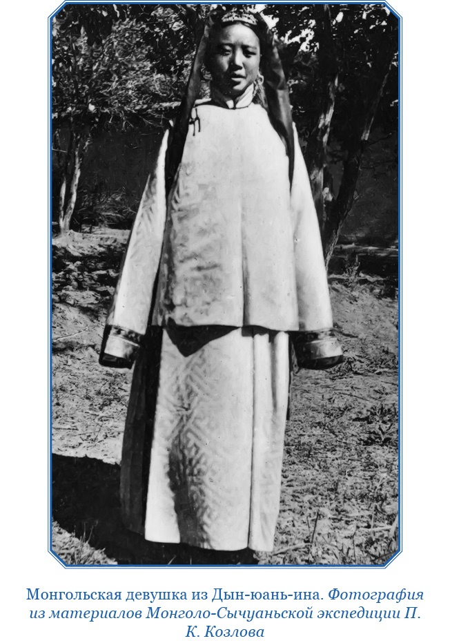 Иллюстрация к книге — Тибет и Далай-лама. Мертвый город Хара-Хото [i_059.jpg]