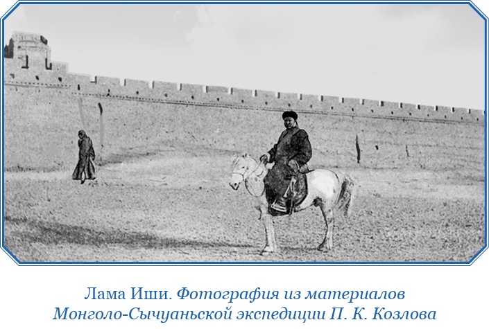 Иллюстрация к книге — Тибет и Далай-лама. Мертвый город Хара-Хото [i_065.jpg]