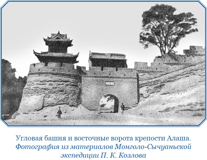 Иллюстрация к книге — Тибет и Далай-лама. Мертвый город Хара-Хото [i_066.jpg]