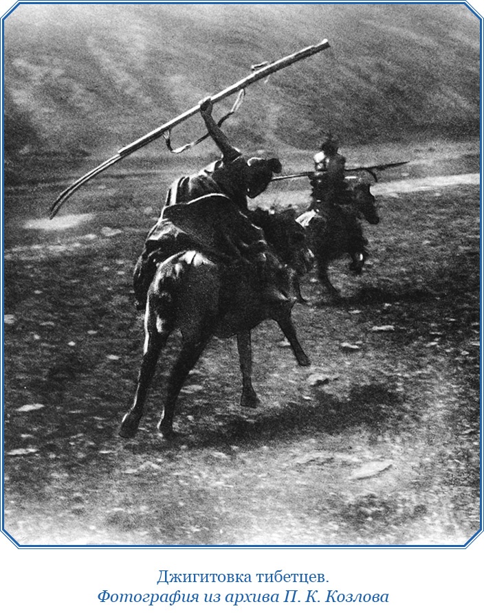 Иллюстрация к книге — Тибет и Далай-лама. Мертвый город Хара-Хото [i_077.jpg]