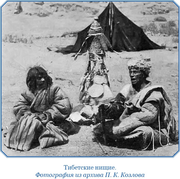 Иллюстрация к книге — Тибет и Далай-лама. Мертвый город Хара-Хото [i_105.jpg]