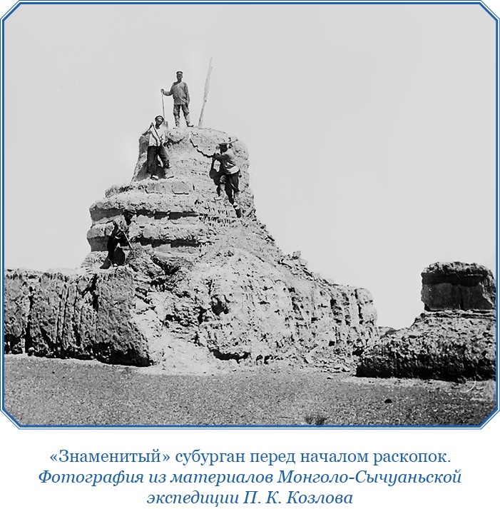 Иллюстрация к книге — Тибет и Далай-лама. Мертвый город Хара-Хото [i_110.jpg]