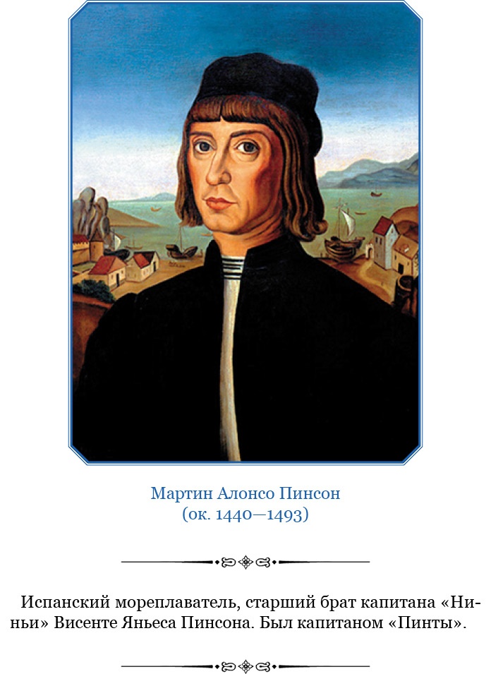 Иллюстрация к книге — Путешествия. Дневники. Воспоминания [i_008.jpg]