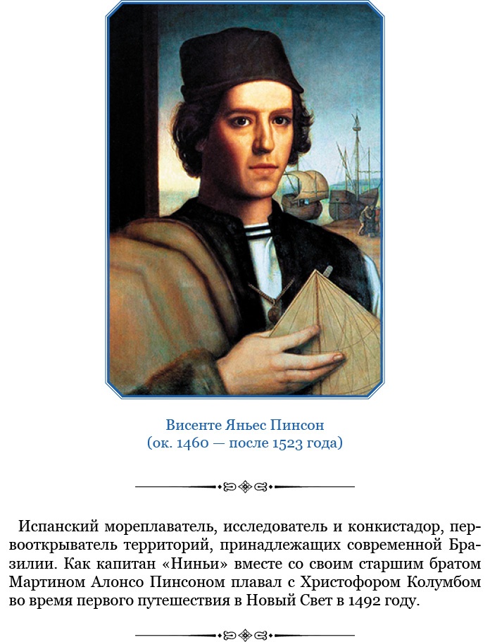 Иллюстрация к книге — Путешествия. Дневники. Воспоминания [i_009.jpg]