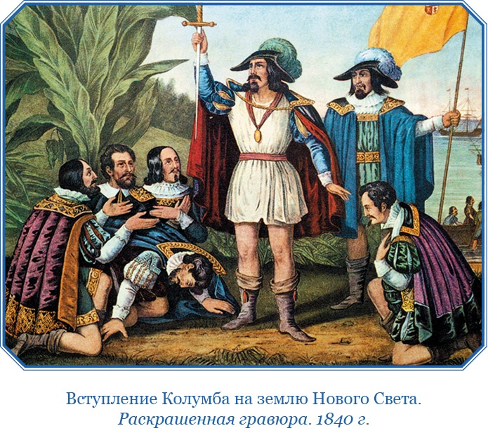 Иллюстрация к книге — Путешествия. Дневники. Воспоминания [i_014.jpg]