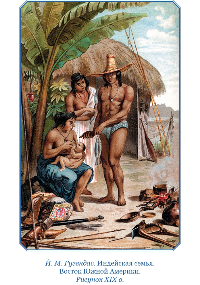 Иллюстрация к книге — Путешествия. Дневники. Воспоминания [i_016.jpg]