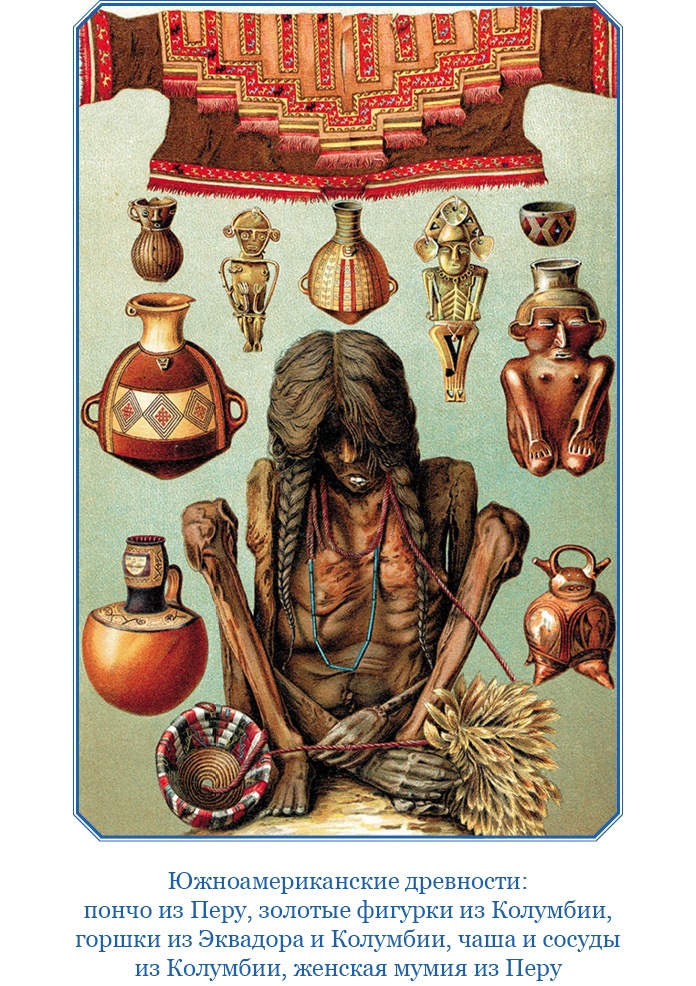 Иллюстрация к книге — Путешествия. Дневники. Воспоминания [i_020.jpg]