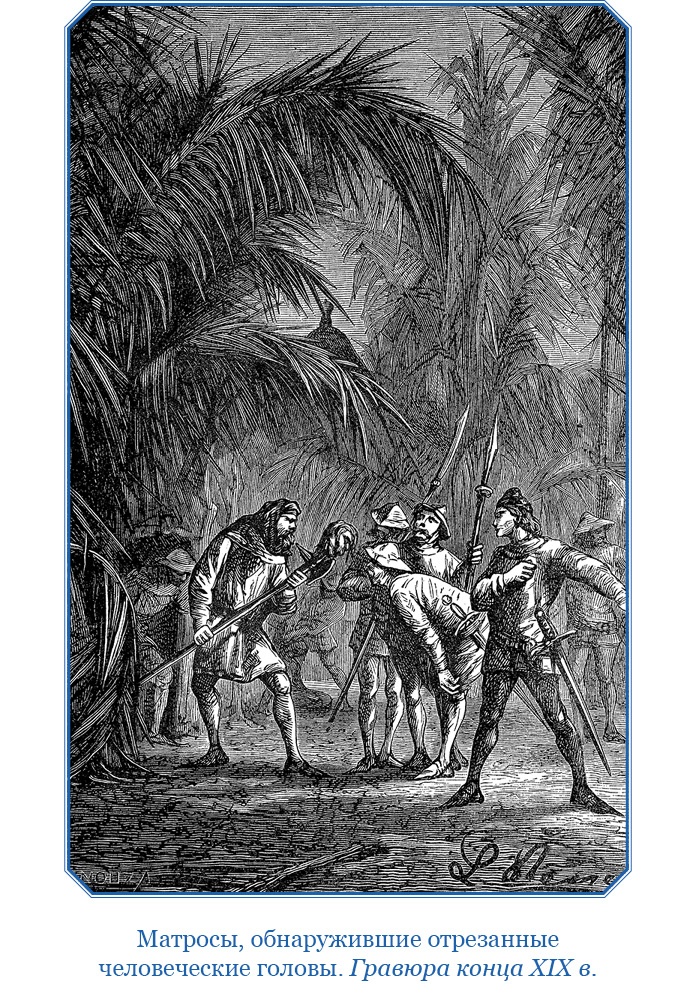 Иллюстрация к книге — Путешествия. Дневники. Воспоминания [i_090.jpg]