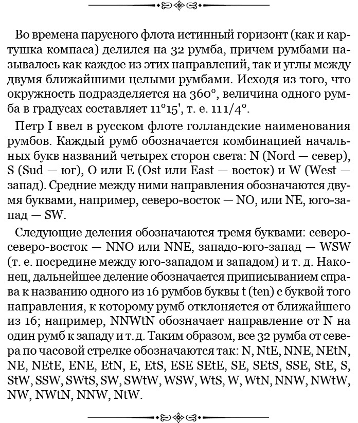 Иллюстрация к книге — Путешествия вокруг света [img_0027.jpg]