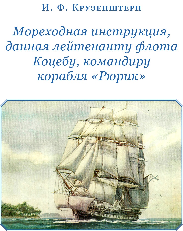 Иллюстрация к книге — Путешествия вокруг света [img_0072.jpg]