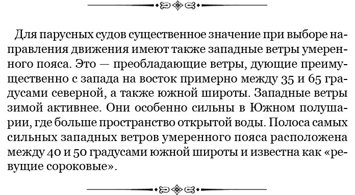 Иллюстрация к книге — Путешествия вокруг света [img_0077.jpg]