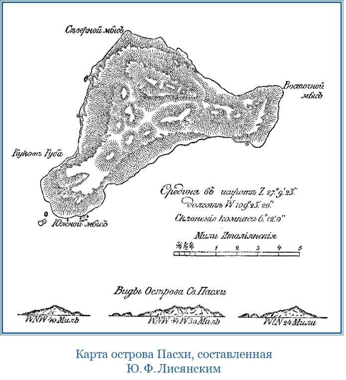 Иллюстрация к книге — Путешествия вокруг света [img_0236.jpg]