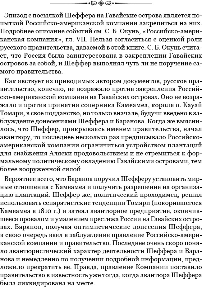 Иллюстрация к книге — Путешествия вокруг света [img_0350.jpg]