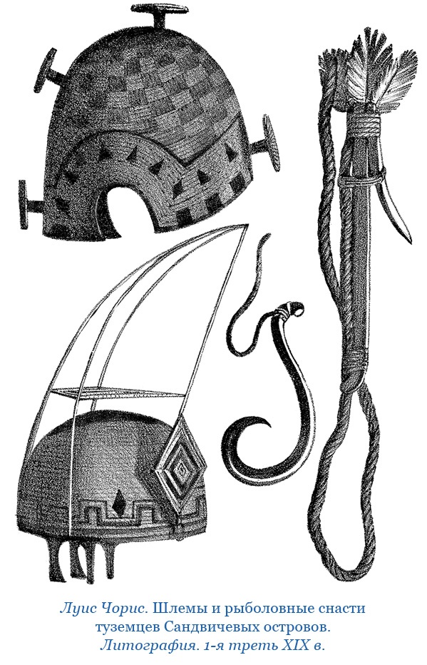 Иллюстрация к книге — Путешествия вокруг света [img_0380.jpg]