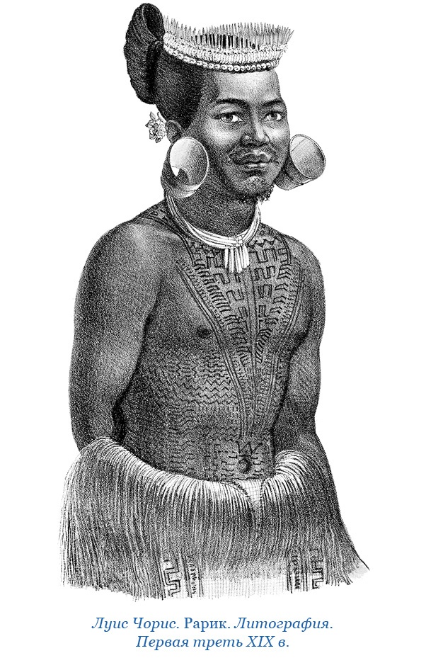 Иллюстрация к книге — Путешествия вокруг света [img_0444.jpg]